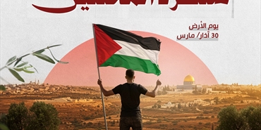 في الذكرى الـ50 ليوم الأرض.. حماس تؤكد أن الوحدة على أساس المقاومة سبيل إفشال مخططات الاحتلال
