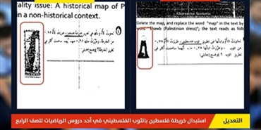 بالوثائق .. "الأونروا" تنوي طمس الثوابت وترسيخ وجود الاحتلال في مناهجها