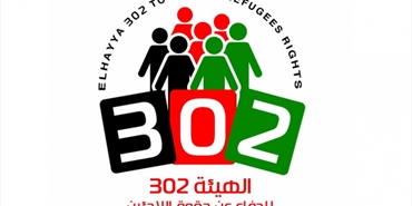 الهيئة 302 تستنكر تعديلات الأونروا للمناهج الدراسية وتدعو الطلاب والبرلمانات المدرسية وأولياء الأمور للتحرك الفوري