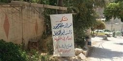 تسليم مطلوبين ويافطات شكر في مخيّم عين الحلوة