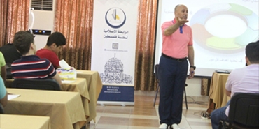 الـرابـطـة الاسـلامية لطلـبـة فلسطـيـن تـقـيـم دورة تحت عنوان فن إدارة الوقت رمضان