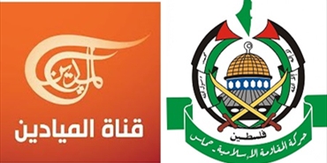 "حماس" ما نشرته "الميادين" حول تعرض الحركة لضغوط من أجل الاعتراف بـ "إسرائيل" "فبركات وأكاذيب"