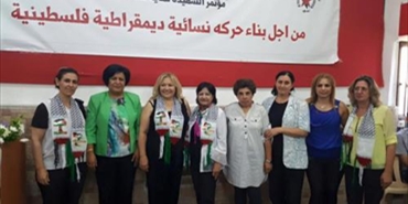 فلسطينيات يختتمن أعمال مؤتمر "نحو بناء حركة نسائية ديمقراطية فلسطينية" في لبنان