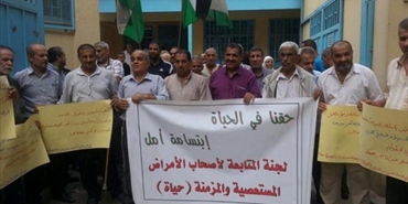 اعتصام للمرضى في "البداوي" رفضاً لتقليصات "الأونروا"