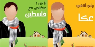 حملة لتغيير صورة البروفايل تضامناً مع فلسطين