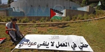 طاولة مستديرة حول حق العمل للاجئين الفلسطينيين في لبنان