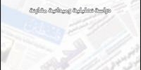 مركز الزيتونة يصدر كتاب "الخطاب الصحفي الفلسطيني تجاه المقاومة الفلسطينية"