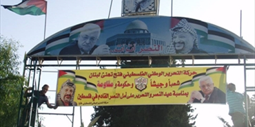 فتح ترفع يافطات تبريك اختفاءاً بعيد المقاومة والتحرير الثالث عشر