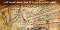 صدور العدد التاسع والستون من مجلة العودة