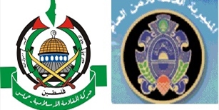 بيان للأمن العام اللبناني يوضح فيه سبب تجميد منح تأشيرات دخول لكوادر من حماس