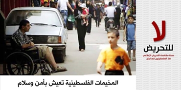 وقفة تضامنية لحركة حماس في مخيم عين الحلوة ضد التحريض الاعلامي تجاه المخيمات الفلسطينية