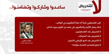 ياسر علي: لا للتحريض ضد الدور الإيجابي للاجئين.. لا لمنع شعبنا من التمسك بثوابته