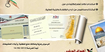 أكاديمية دراسات اللاجئين تعلن عن بدء التسجيل للدفعة الرابعة من دبلوم دراسات اللاجئين