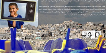 الأونروا تطلق مسابقة التصوير الفوتوغرافي‎