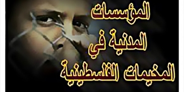 اموال تسرق علناً على حساب المرضى والمحتاجين