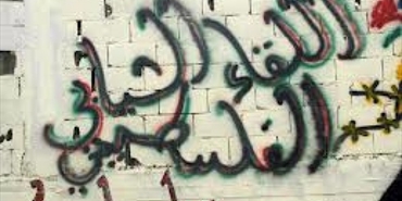 على رمزيتها بقلتها انتو اخوتنا.. اللقاء الشبابي نشاط مستمر
