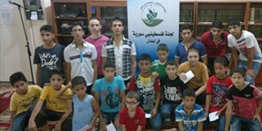 لجنة فلسطينيي سورية في لبنان تكرم المشاركين بالدورة الرمضانية