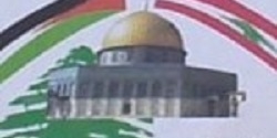 المخيم الشبابي اللبناني ـ الفلسطيني غداً في دير المخلص