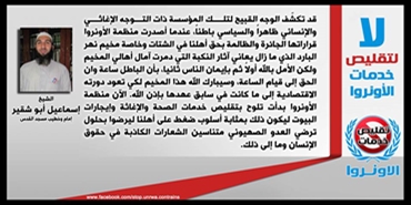الشيخ إسماعيل أبو شقير: الأونروا كشفت عن وجها القبيح بقراراتها الجائرة والظالمة بحق أهلنا في مخيم نهر البارد