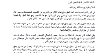 ردًا على المجازر في سوريا ومصر... إستقالة مقدمة برامج في تلفزيون فلسطين اليوم