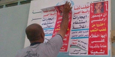 أهالي مخيم نهر البارد ينظمون حملة شعبية للمطالبة برحيل مديرة الأونروا في لبنان