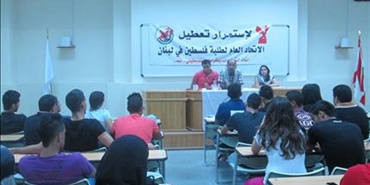 "أشد": لبناء "اتحاد طلاب فلسطين"