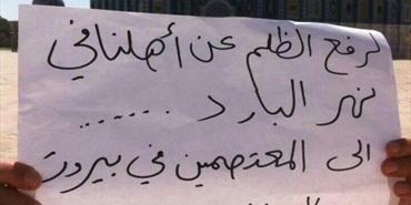 من القدس ... هنا مخيم نهر البارد