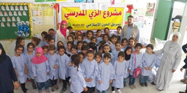 الوقفية الانسانية تقدم مشروع الزي المدرسي‎ للطلاب الفلسطينيين في مدارس الأونروا في صور