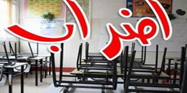 "الفصائل": إضراب شامل في مؤسسات "الأونروا" الإثنين احتجاجاً على إلغاء خطة الطوارئ لأبناء "البارد"