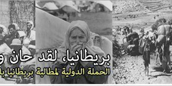 في الذكرى 96 لوعد بلفور.. ندوة موسعة في البرلمان البريطانى لحملة بريطانيا: حان وقت الاعتذار