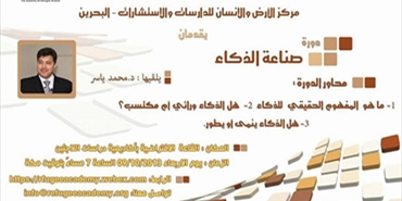 إعلان أول برنامج من دورة صناعة التميز‎