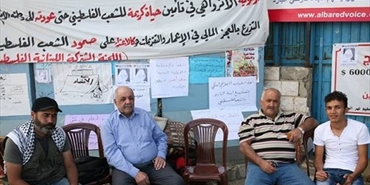 موقع مخيم البرج الشمالي يتضامن مع اعتصام البارد