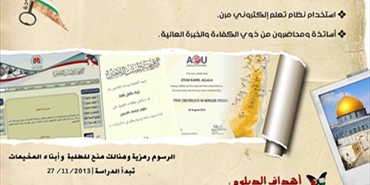 إعلان البدء في تسجيل في الدبلوم الفوج الخامس في 2014/2013