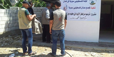 لبنان: تجمع عمال فلسطينيي سورية يفتتح مشروع ترميم وصيانة مركز إيواء النور الخيري