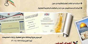 أكاديمة دراسات اللاجئين تعلن عن بدء التسجيل للفوج الخامس لهذه السنة الدراسية