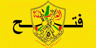 حركة فتح في لبنان تهنئ الأسرى