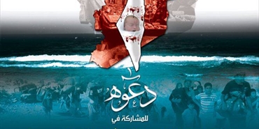 ورشة دولية حول فلسطينيو سورية في إسطنبول