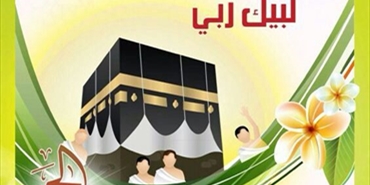 احتفال لـ«حماس» لتكريم حجاج بيت الله الحرام يوم الأحد القادم في مخيم البص