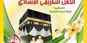 حفل إنشادي بمناسبة رأس السنة الهجرية وعودة الحجاج لحماس والجماعة الاسلامية في صيدا