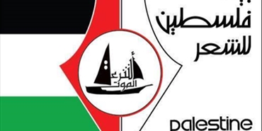 بيت فلسطين للشعر يطلق الحملة الشعرية الالكترونية "أشرعة الموت"