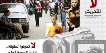 "حملة لا للتحريض":نرفض تصريحات البطريرك الراعي ونعتبرها تحريضاً على الوجود الفلسطيني