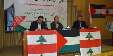 ندوة لتكتل الجمعيات والهيئات الاهلية في لبنان بعنوان:  برافر لم يمر ولن يمر