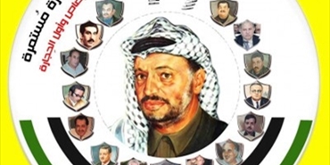 فتح في ذكرى انطلاقتها: حرصون على سلامة الوضع الأمني في المخيمات الفلسطينية في لبنان