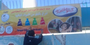 الرابطة الإسلامية لطلبة فلسطين تطلق حملة "كلها كيلو" لمساعدة المحتاجين والنازحين