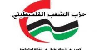 حزب الشعب يدعم مطالب أهالي البارد