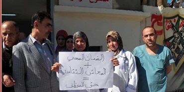 اعتصام العاملين في مستشفى بلسم في مخيم الرشيدية