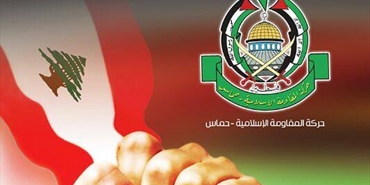 حماس: نداء للإخوة اللبنانيين والفلسطينيين.. نرفض الفتنة وندعو للمحافظة على اولويات اﻻمة وثوابتها