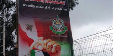 يافطات ولوحات فنية لحركة حماس في المخيمات تدعو لرفض التفجيرات والفتنة والتحريض