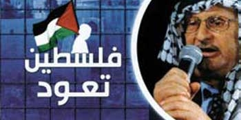 "ثابت" تنعى الشاعر والفنان الفلسطيني الكبير "أبو عرب"