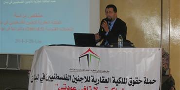 حملة الملكية للفلسطينيين تنتقل الى الجامعات "AUL" تستضيف ندوة حوارية